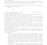 계약서 (위탁판매) 계약서 (위탁판매)